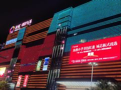 -友谊阳光城(金贸街道店)