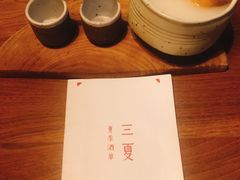 -兮禾酒馆(护国路店)