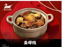 -斯丹姜母鸭·古法干香(涂门街总店)