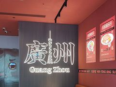 -文通冰室(祈福缤纷世界店)