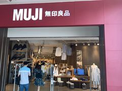 -MUJI无印良品(万达仓山店)