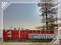 -长洲岛