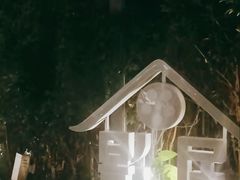 -影居starhoho·泳池别墅轰趴馆·瑶光