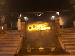 -天目湖涵田半山温泉