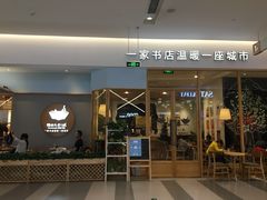 -猫的天空之城概念书店(印象城购物中心店)