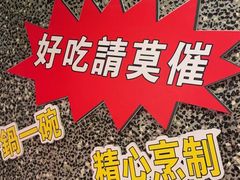 -肥汁米蘭香港米线(定西路店)