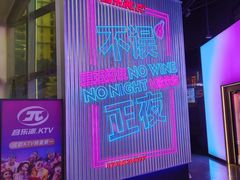 -音乐派KTV(成都印象城店)