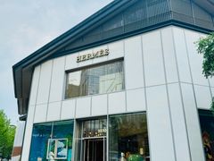 -Hermes爱马仕(成都远洋太古里店)