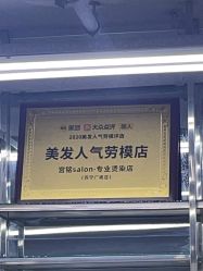 -宫铭烫发染发接发店