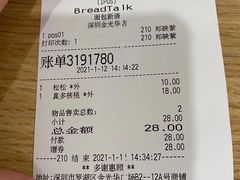 -BreadTalk面包新语·烘焙蛋糕(金光华广场店)