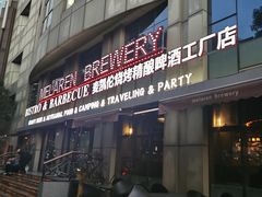 -麦凯伦烧烤·精酿超级工厂店(金桥总店)