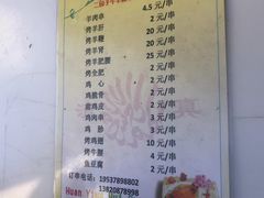 -清真·天穆大元子烧烤(复兴路店)