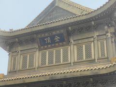 -峨眉山风景名胜区