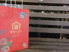 -厝内小眷村(东二环泰禾店)