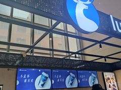 -瑞幸咖啡(7号国际商业中心店)
