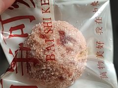草莓雪丸子-季味菓屋