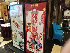 -和记小菜(七宝店)