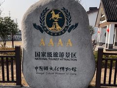 -镇江中国醋文化博物馆