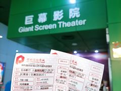 -中国科学技术馆影院