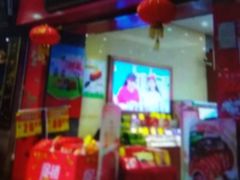 门面-皇上皇(北京路店)