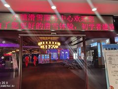 -长白山万达国际滑雪场