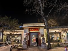 -北京稻香村(零号店·廿四节气馆店)