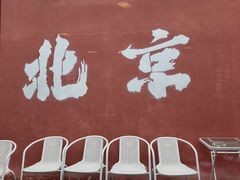 -毛辣果·贵州红酸汤牛肉火锅(西单店)