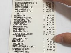 账单-利苑酒家(金宝店)