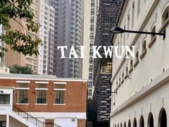 -大馆(前中区警署建築群)