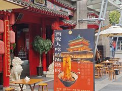 -尚寨嫽扎咧面馆(钟楼店)