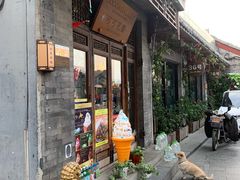 门面-后海16号·北京私房菜