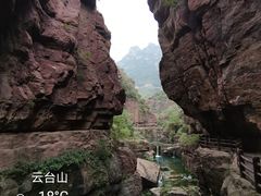 -云台山风景名胜区