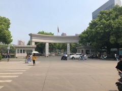 -中国地质大学逸夫博物馆