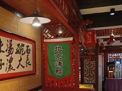-大海碗·炸酱面·烤鸭·京菜(天坛店)