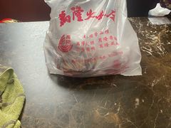 -万隆火腿庄
