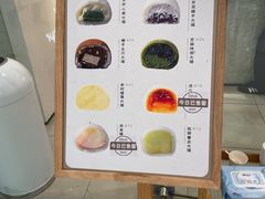 -米糯糯·MINONO·大福冰淇淋(青岛万象城店)