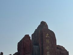 -太阳部落