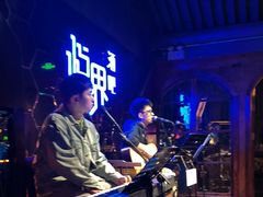 -悦界酒吧(后海店)