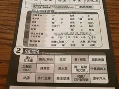 -豚王拉面(澳门银河店)