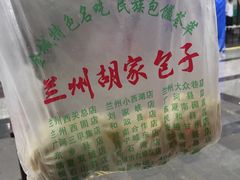 -胡家包子·清真(大众巷店)