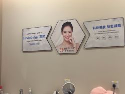 -禾美嘉医疗美容
