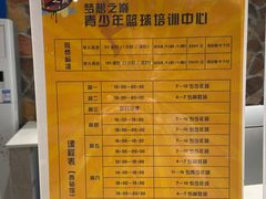 -梦想之巅·青少年篮球·羽毛球·培训中心(西站店)
