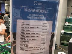 -盒马鲜生(大成店)