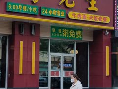 牛肉面-李先生牛肉面(长春红旗街店)