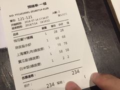 账单-绿波廊(豫园店)