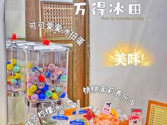 -WONDER ICE 萬得冰田(建設路总店)