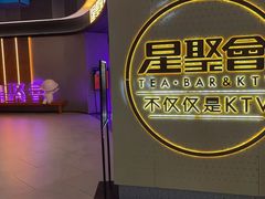 -星聚会KTV(南翔印象城MEGA店)