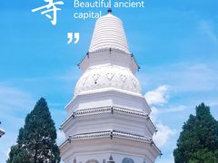 -白塔寺