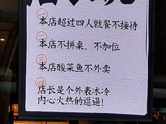 -太二酸菜鱼(正大广场店)