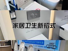 -红星美凯龙(北京北四环店)